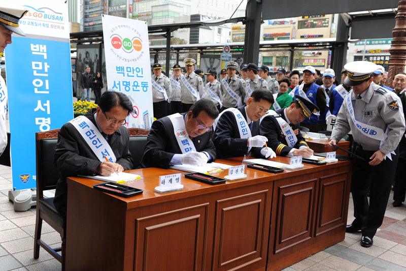 교통질서확립 원년의 해 선포식 3번째